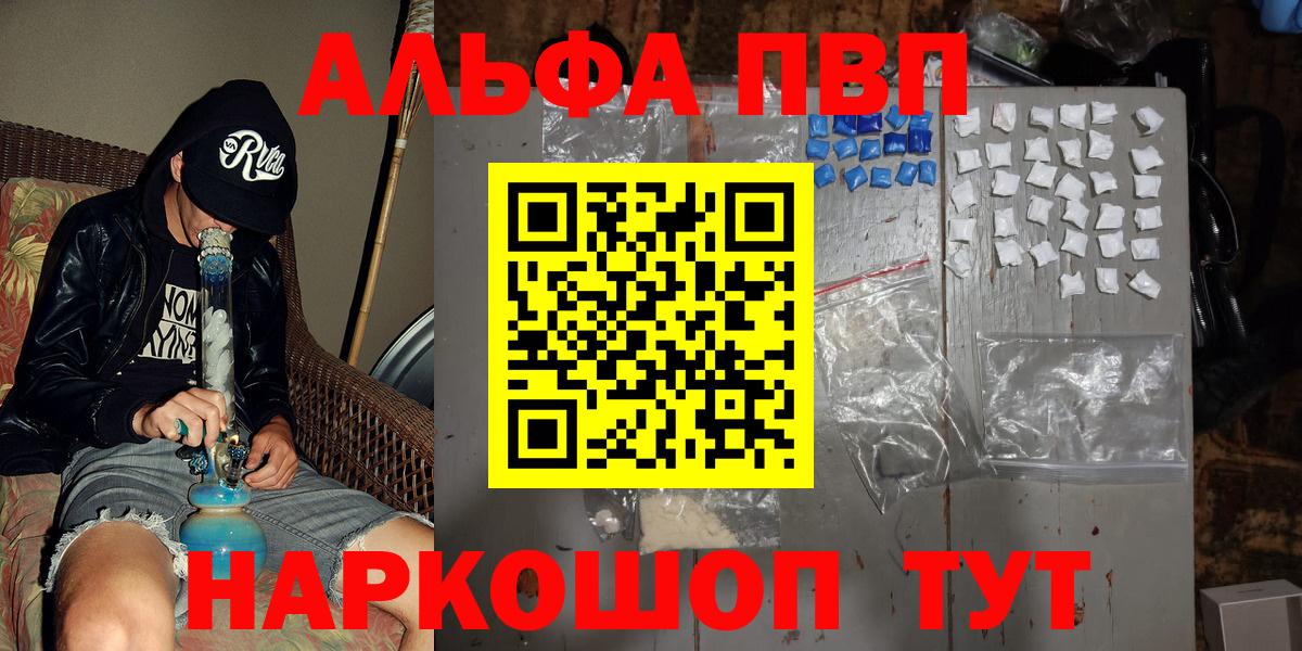 Alpha-PVP СК Сосновый Бор
