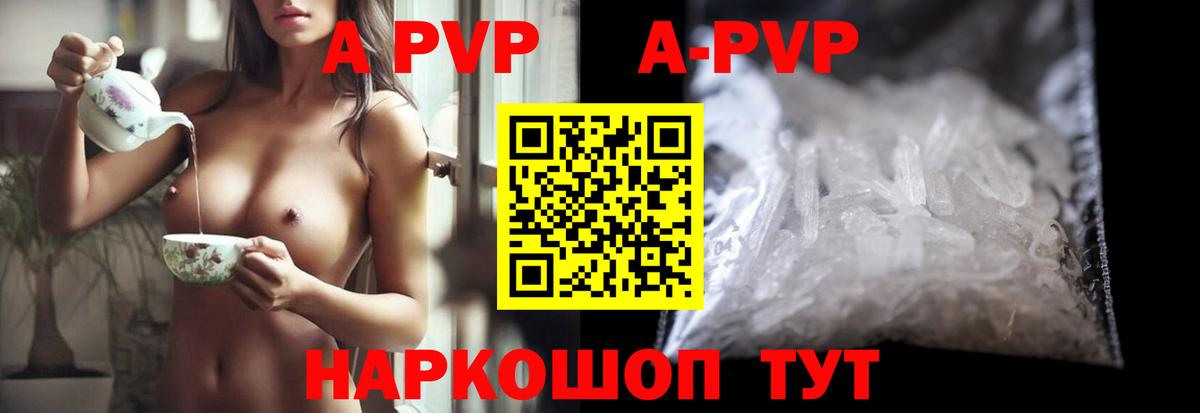 A-PVP СК КРИС  Вход с VPN  Alpha-PVP кристаллы  А ПВП СК  Сосновый Бор 