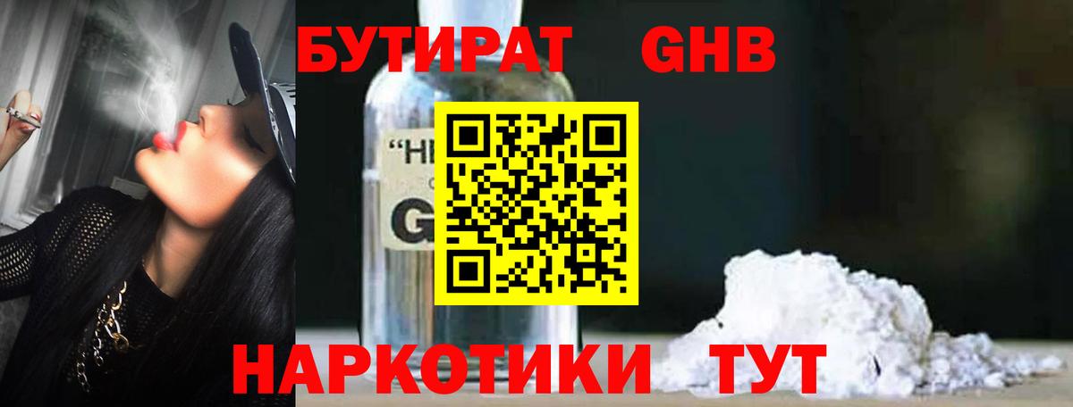 Сосновый Бор  БУТИРАТ оксана  Бутират  Вход с VPN 