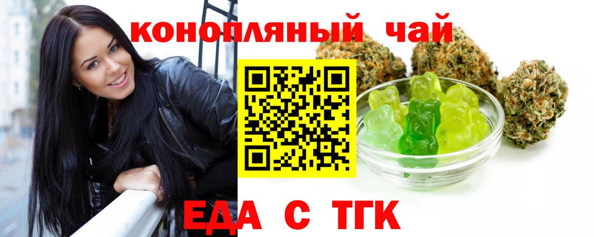Cannafood марихуана Сосновый Бор