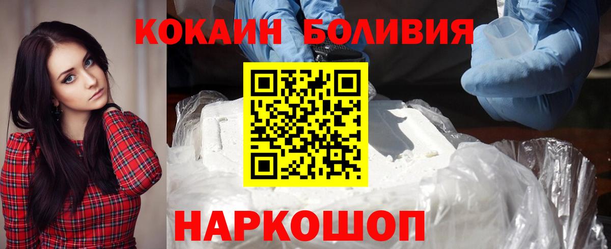 КОКАИН 97% Сосновый Бор