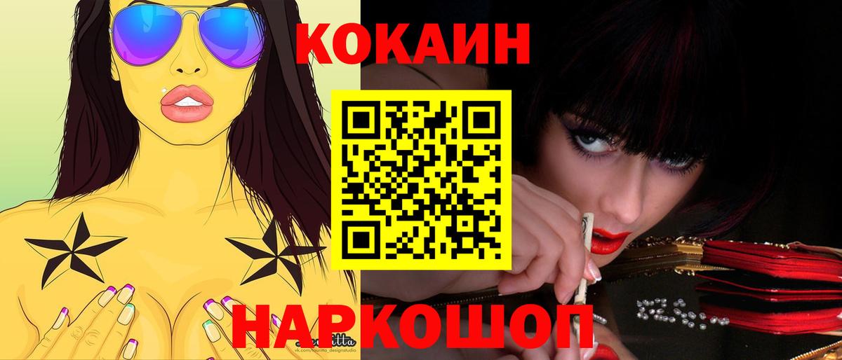 Сосновый Бор  цены наркотик  COCAIN  Вход с VPN  Кокаин Columbia  Кокаин VHQ 