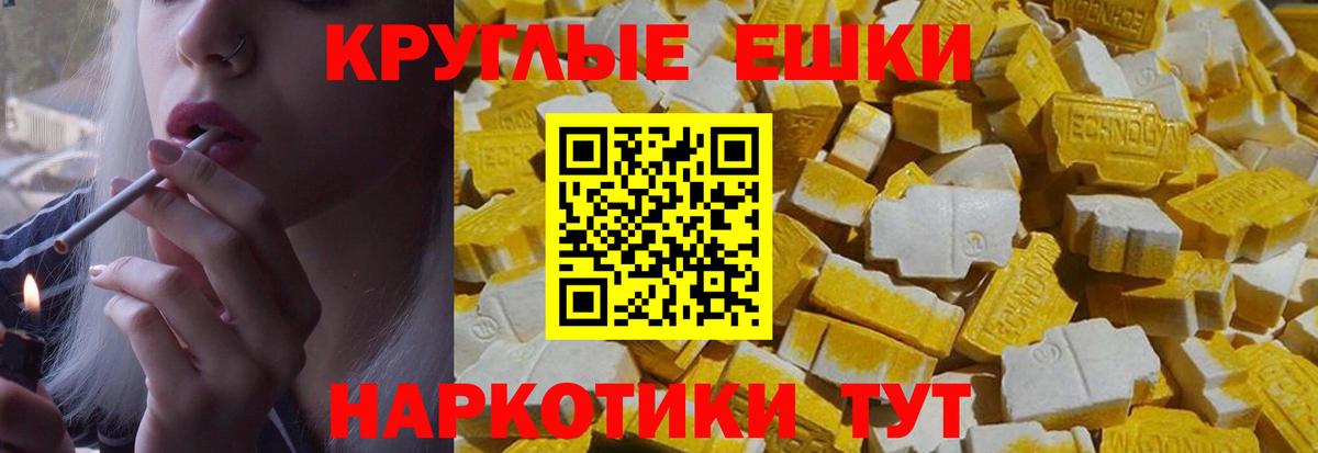 Ecstasy VHQ  Экстази ешки  Сосновый Бор  Вход с VPN 