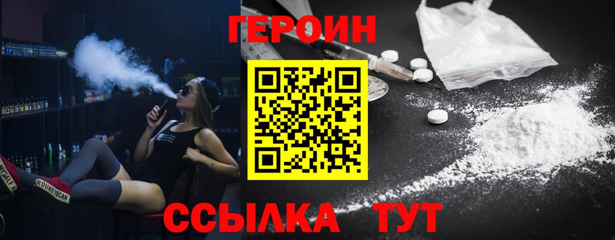Сосновый Бор  ГЕРОИН гречка  Вход с VPN 