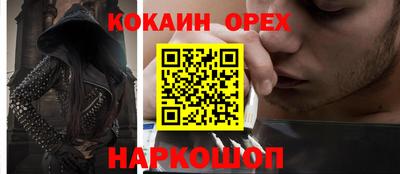 кокаин VHQ Партизанск