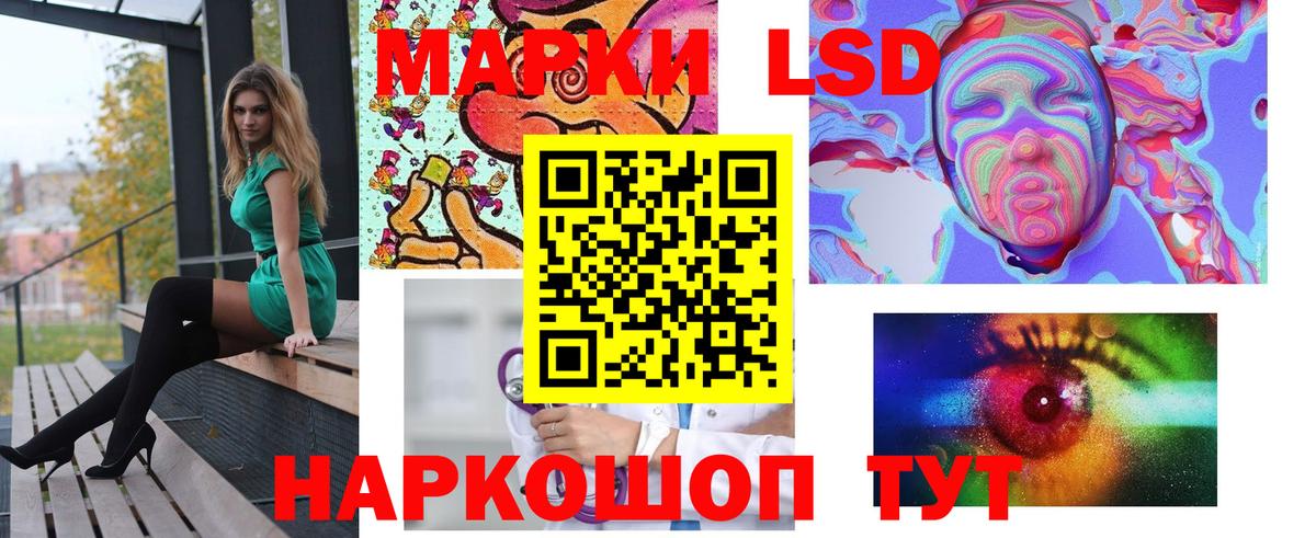LSD-25 экстази кислота  LSD-25 экстази ecstasy  Вход с VPN  Сосновый Бор 