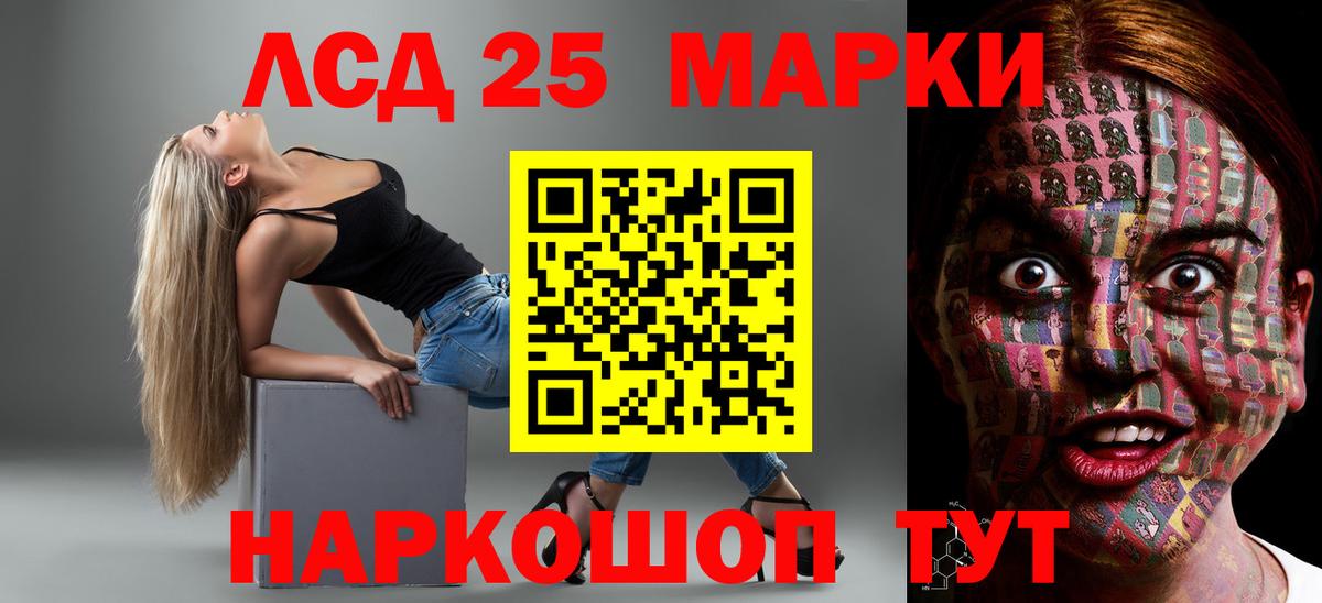 Лсд 25 экстази кислота Сосновый Бор