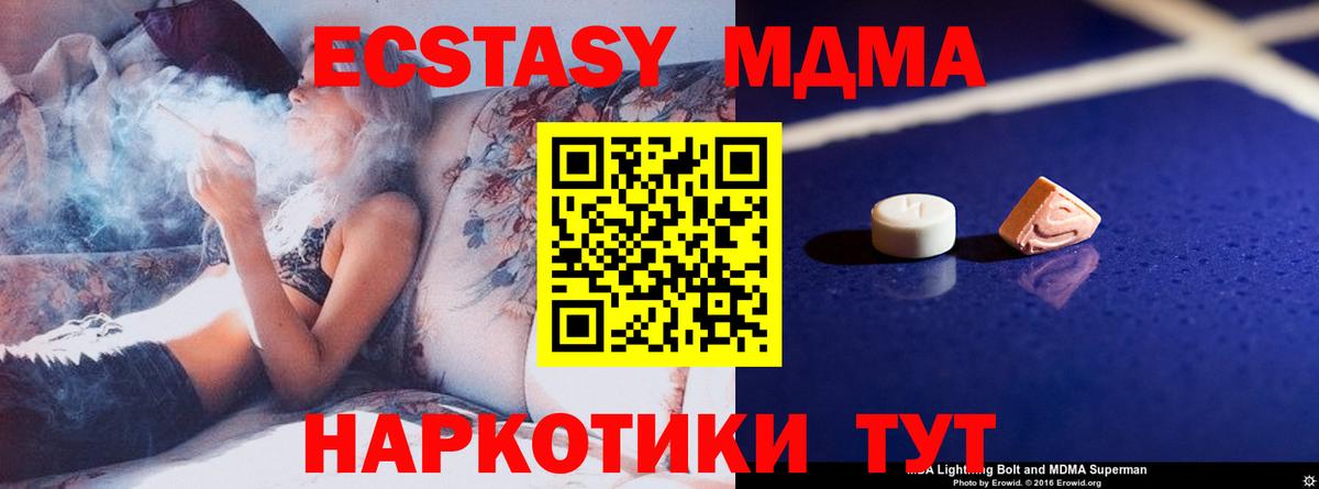 MDMA молли Сосновый Бор