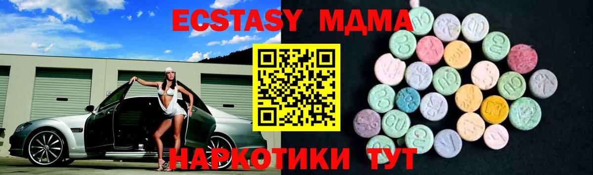 МДМА  MDMA кристаллы  Вход с VPN  Сосновый Бор 