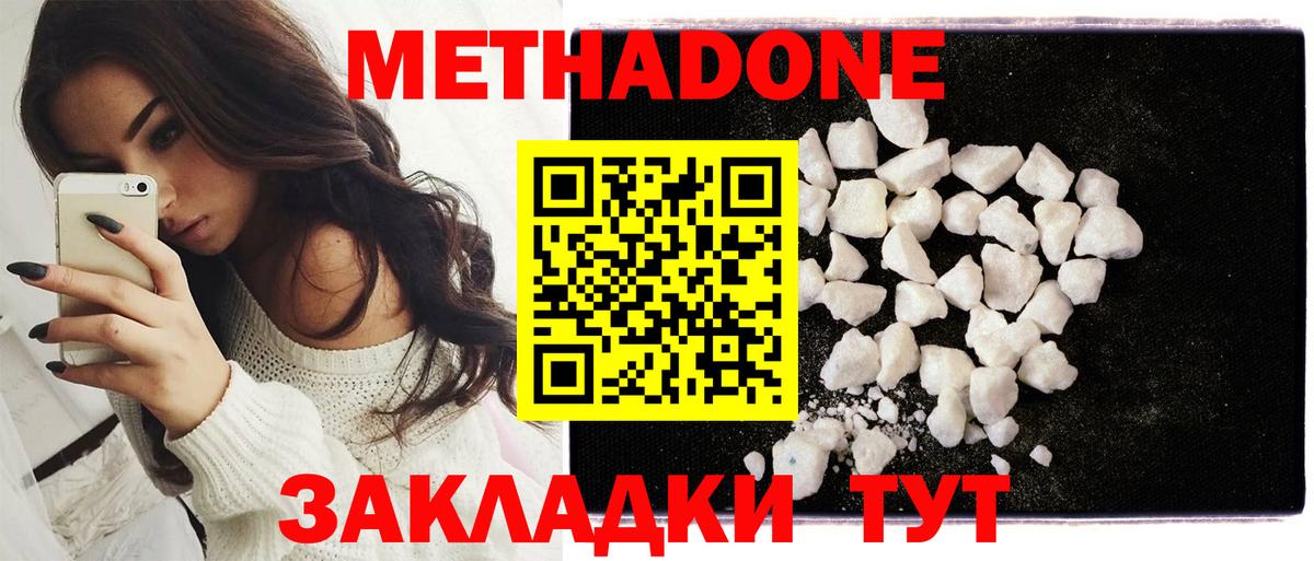 OMG ССЫЛКА  МЕТАДОН methadone  МЕТАДОН мёд  Вход с VPN  Сосновый Бор 