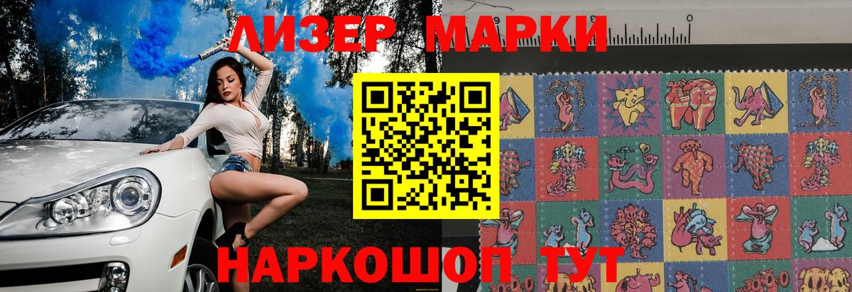 Сосновый Бор  Марки NBOMe 1,5мг  Вход с VPN 