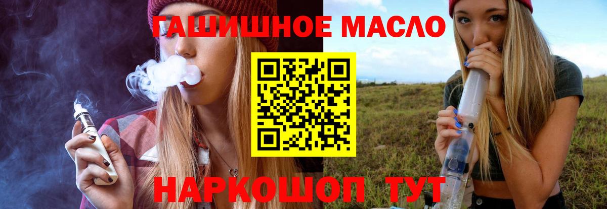 Сосновый Бор  ТГК гашишное масло  ТГК вейп  Вход с VPN 