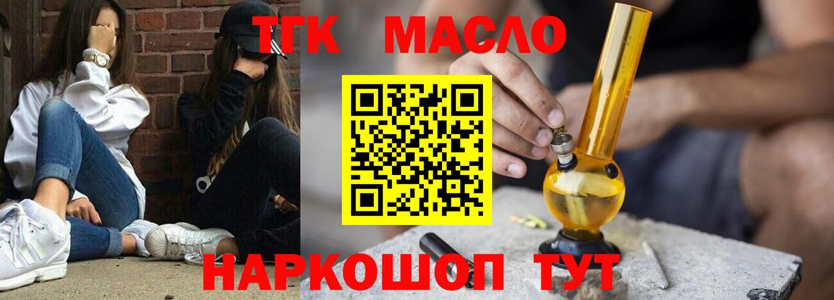 Дистиллят ТГК жижа Сосновый Бор