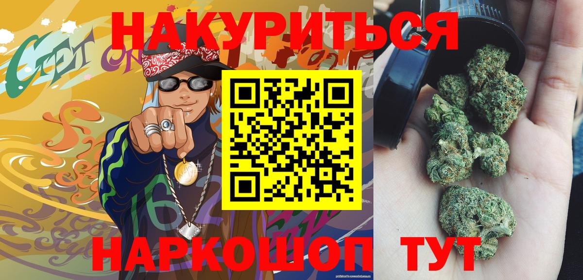 Конопля конопля  Каннабис индика  Вход с VPN  Сосновый Бор  Бошки марихуана гибрид 